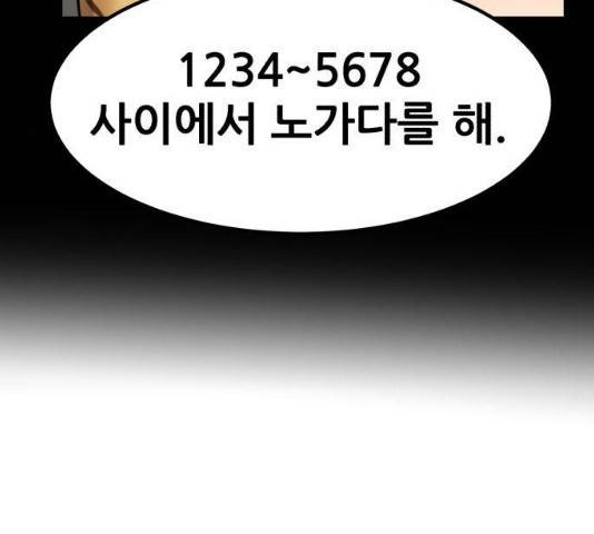 사실 마법이었던 거임 15화 51