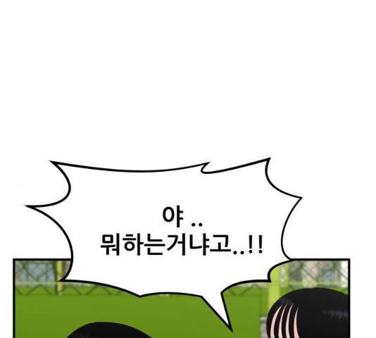 사실 마법이었던 거임 15화 52