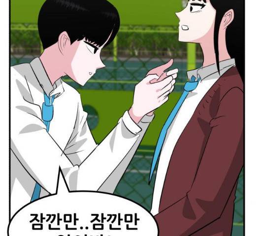 사실 마법이었던 거임 15화 53