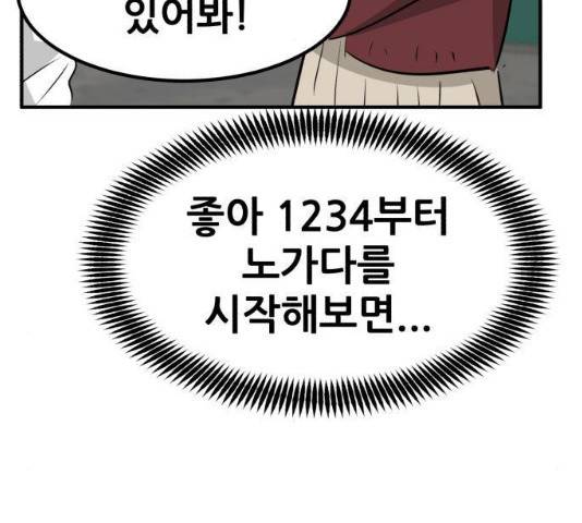 사실 마법이었던 거임 15화 54