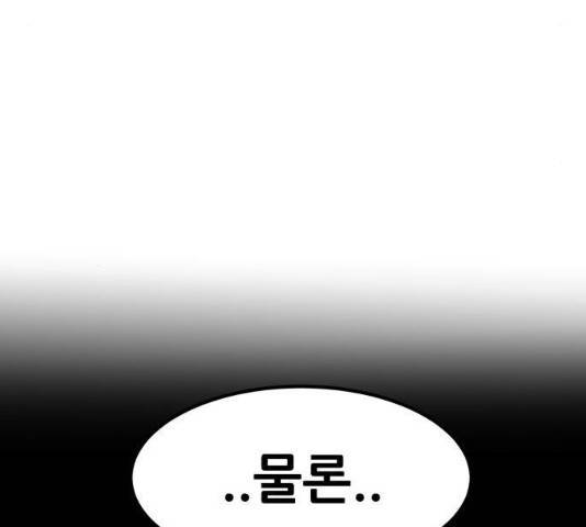 사실 마법이었던 거임 15화 60