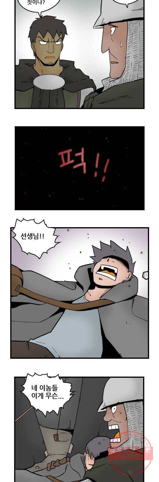 히어로메이커 외부인 2