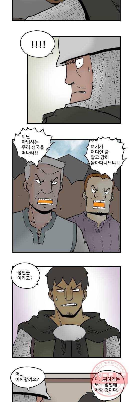 히어로메이커 외부인 3