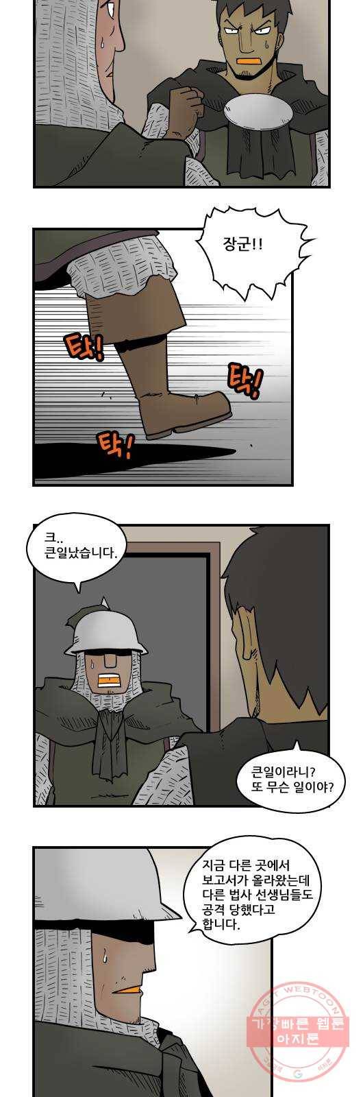 히어로메이커 외부인 4