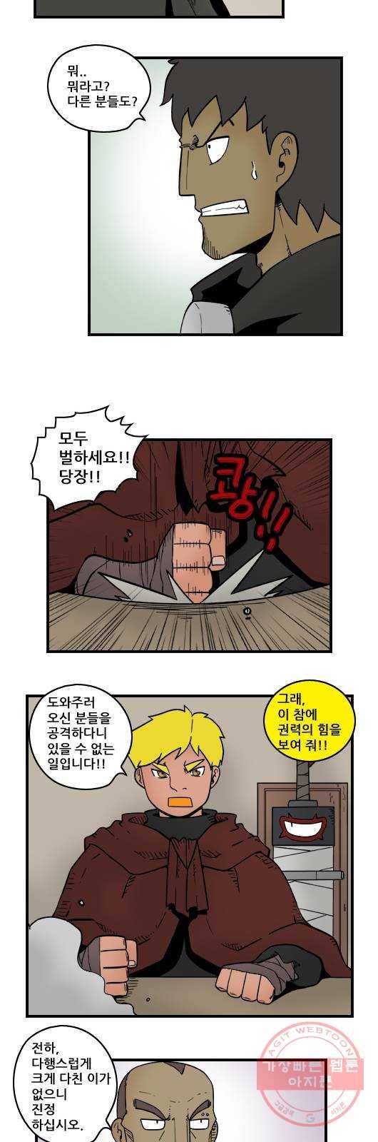 히어로메이커 외부인 5