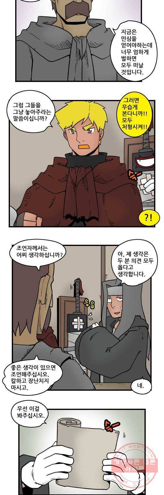 히어로메이커 외부인 6