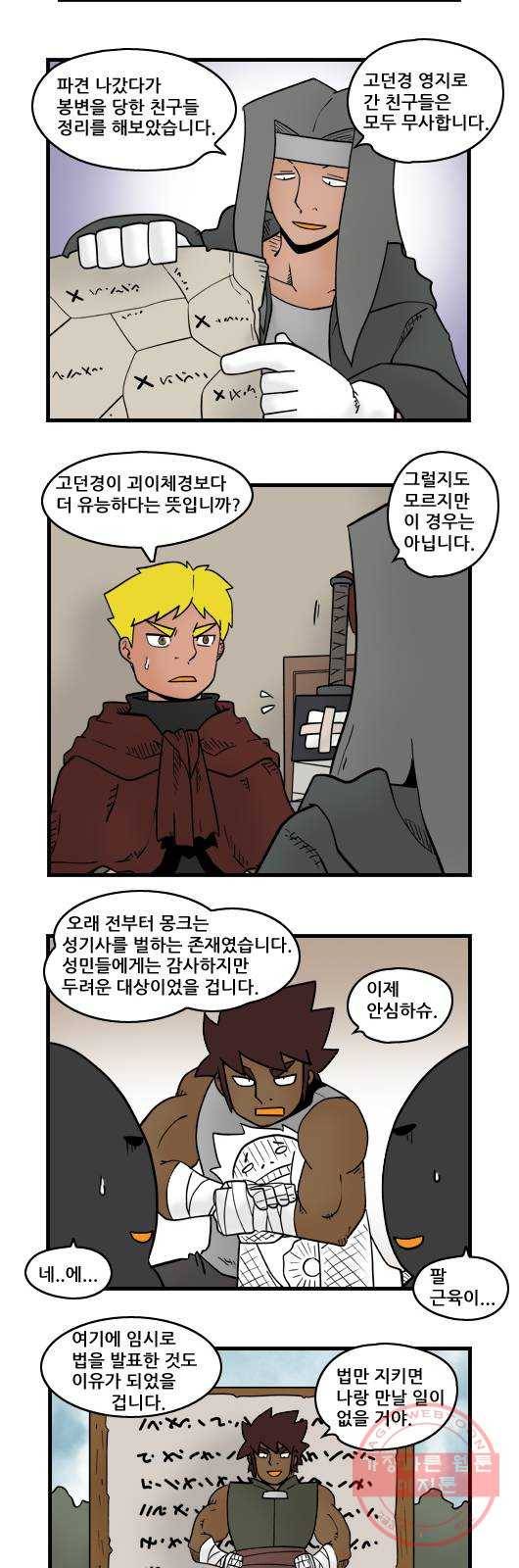 히어로메이커 외부인 7