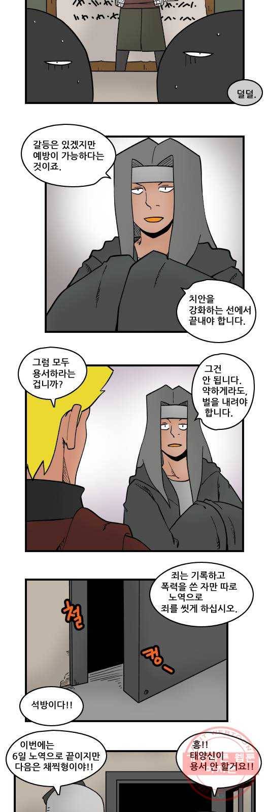 히어로메이커 외부인 8
