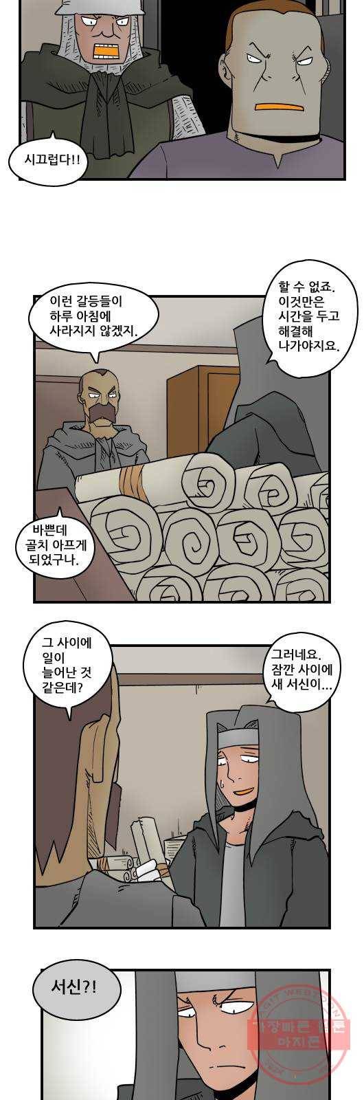 히어로메이커 외부인 9