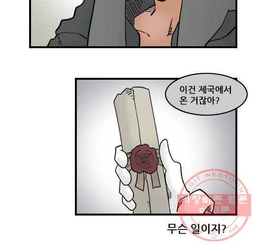 히어로메이커 외부인 10