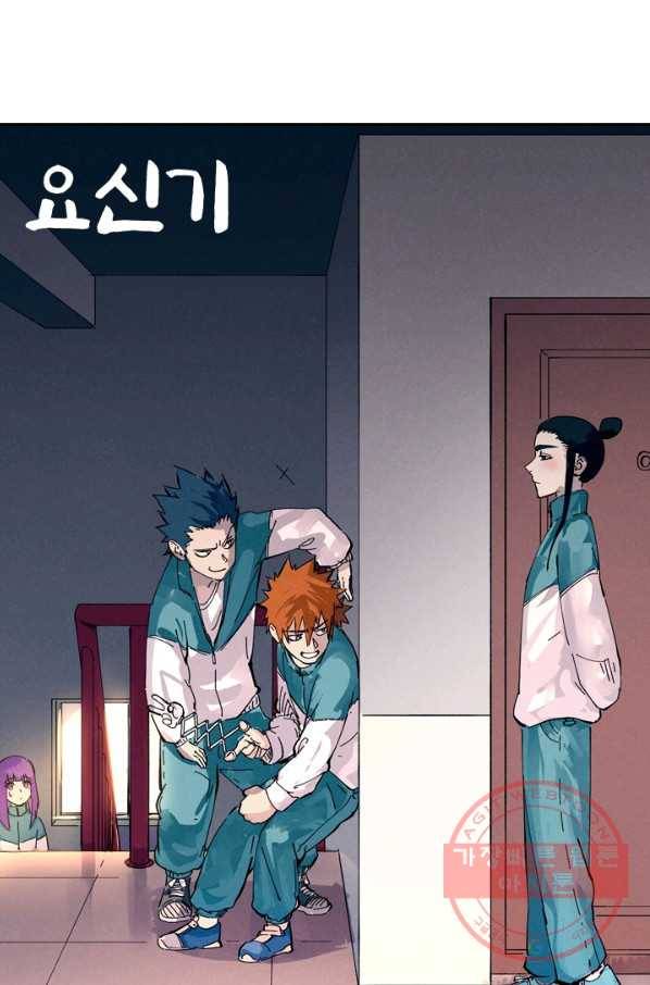 요신기 374화 1