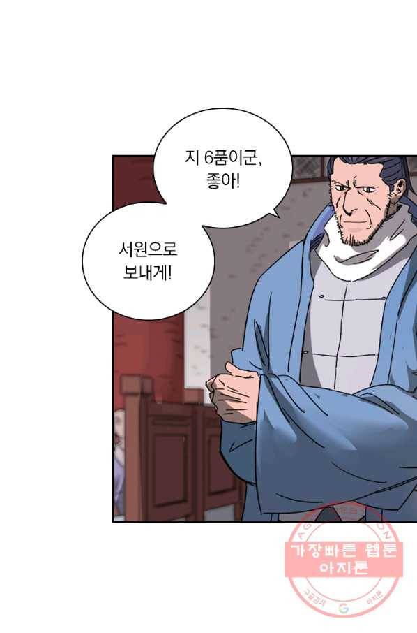 요신기 374화 5