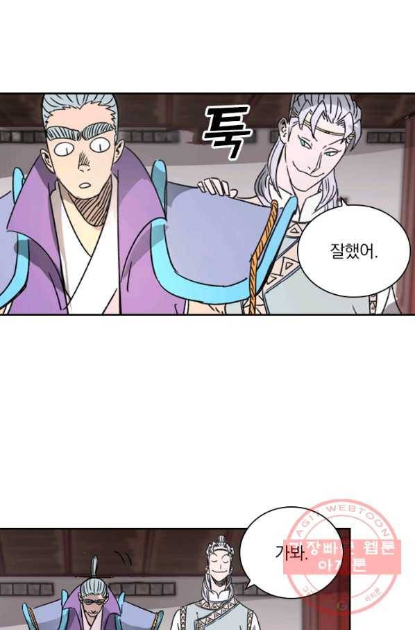 요신기 374화 6