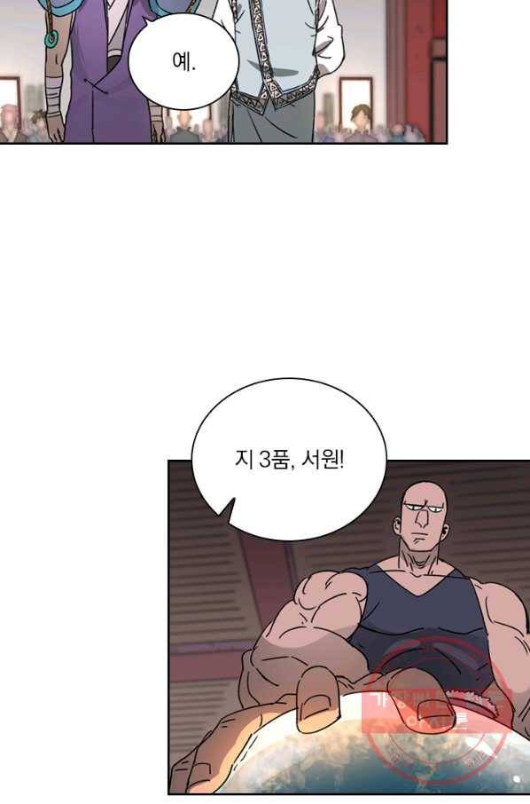 요신기 374화 7
