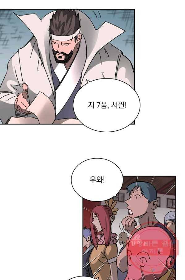 요신기 374화 8