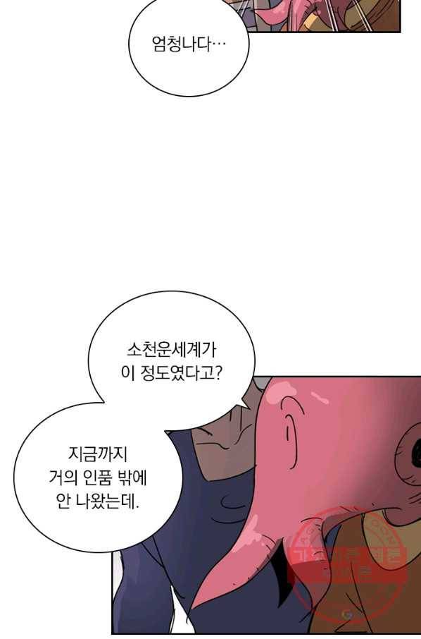 요신기 374화 9