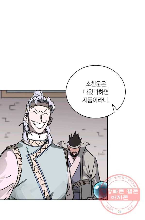 요신기 374화 10