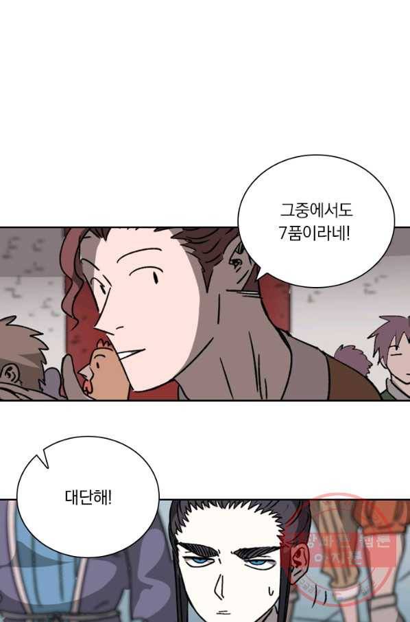요신기 374화 11