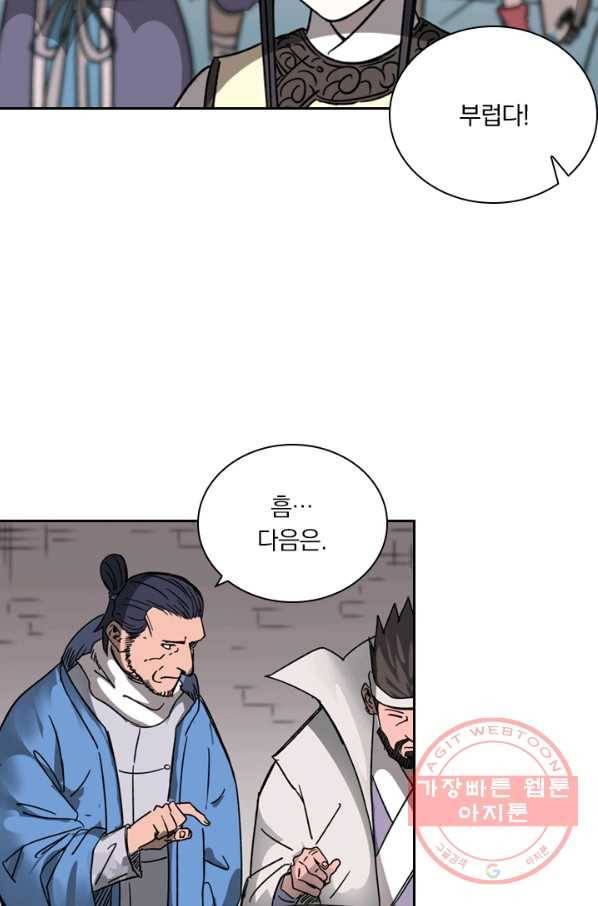 요신기 374화 12