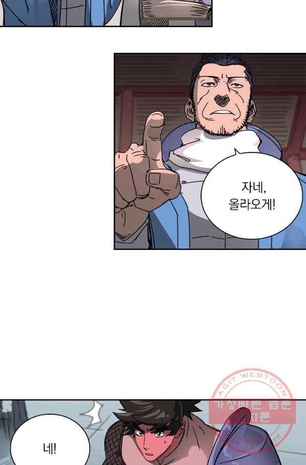 요신기 374화 13