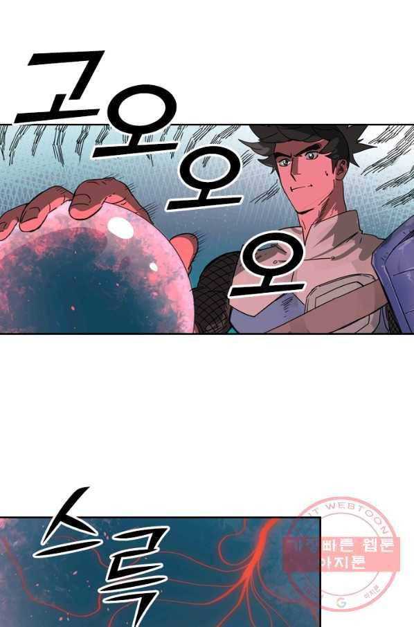 요신기 374화 17