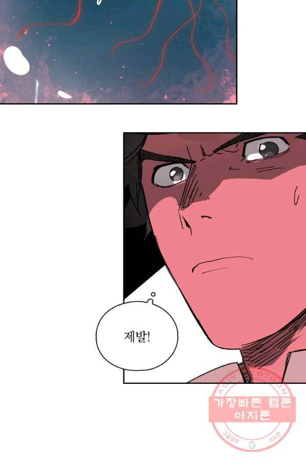 요신기 374화 18