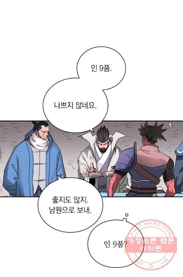 요신기 374화 19