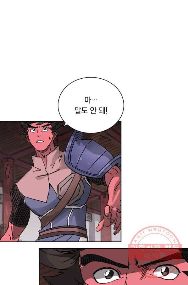 요신기 374화 20