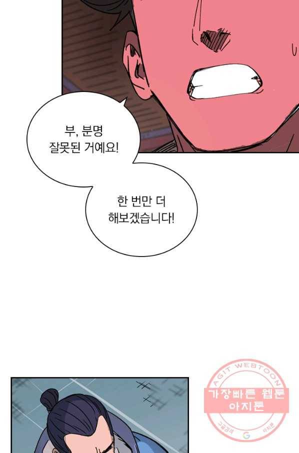 요신기 374화 21