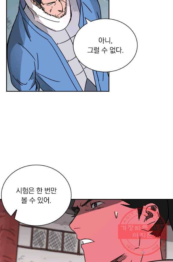 요신기 374화 22