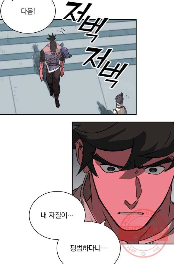 요신기 374화 24