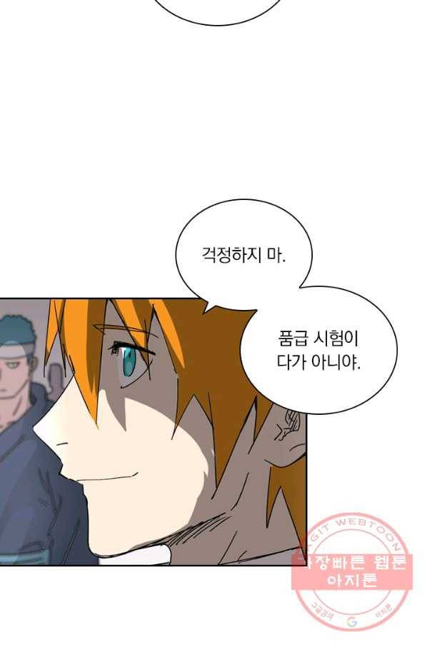 요신기 374화 25
