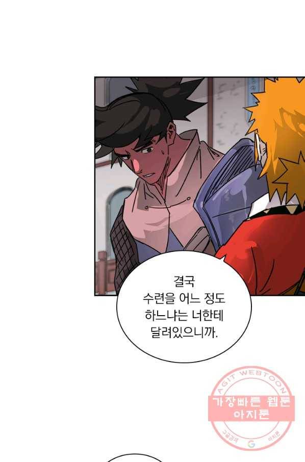 요신기 374화 26
