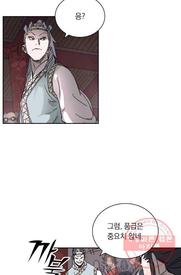 요신기 374화 27