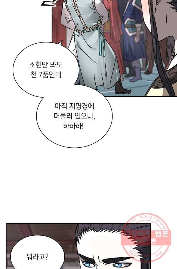 요신기 374화 28