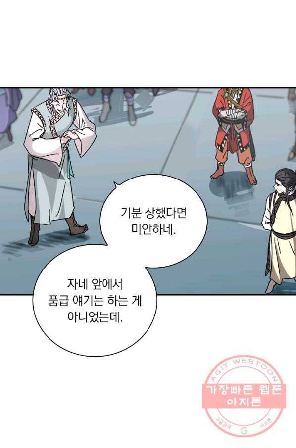 요신기 374화 30