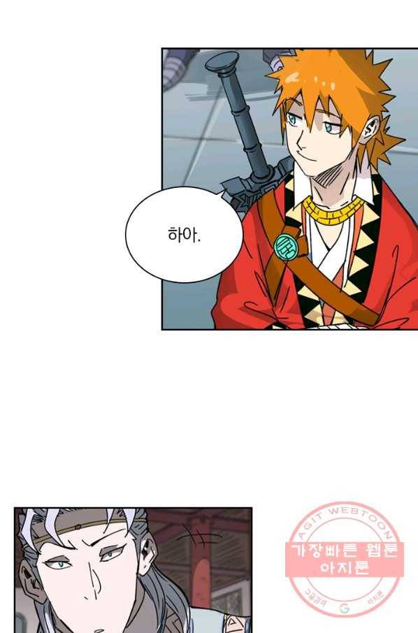 요신기 374화 31