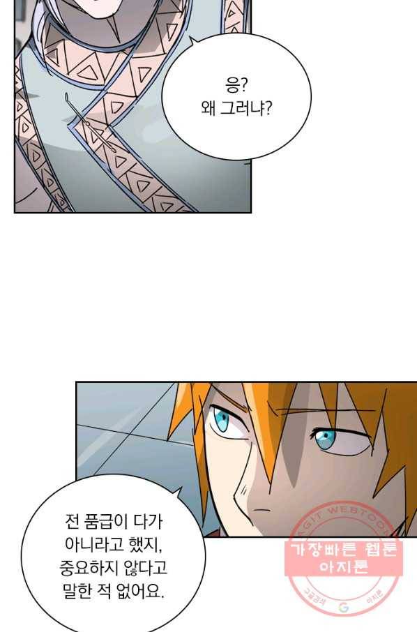 요신기 374화 32