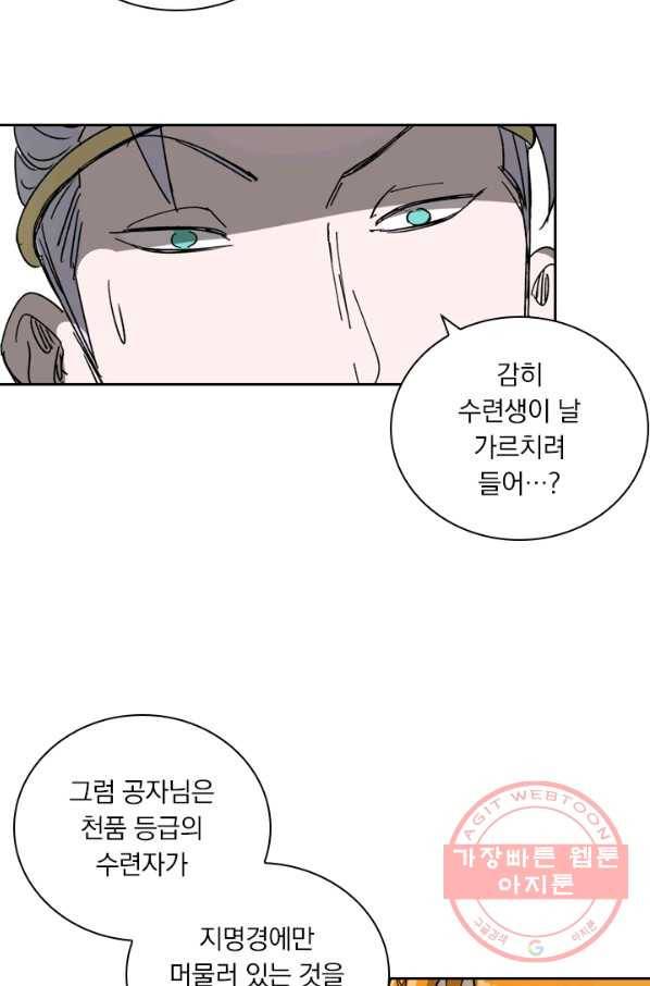 요신기 374화 33