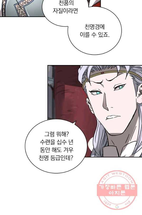요신기 374화 35