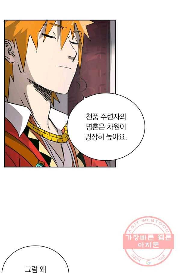 요신기 374화 37
