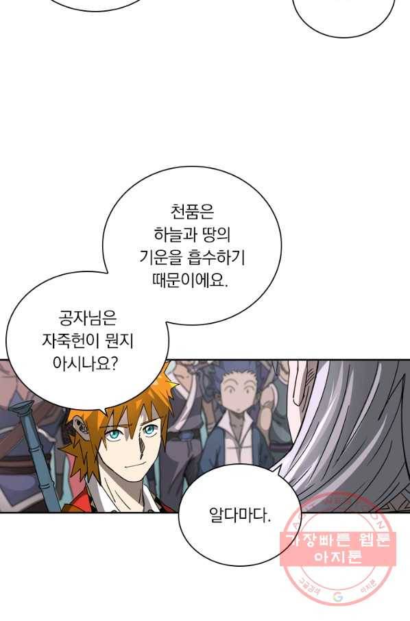 요신기 374화 39