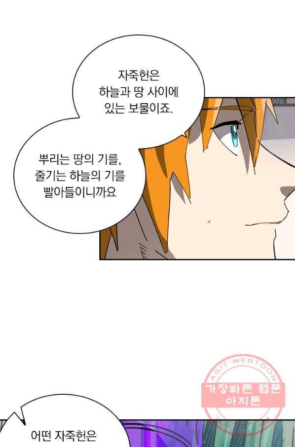 요신기 374화 40