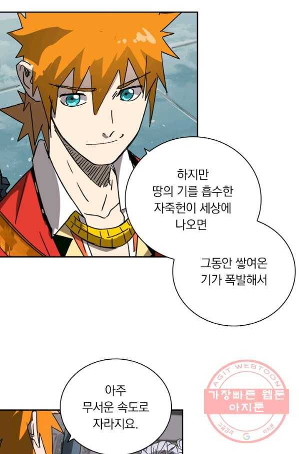 요신기 374화 42