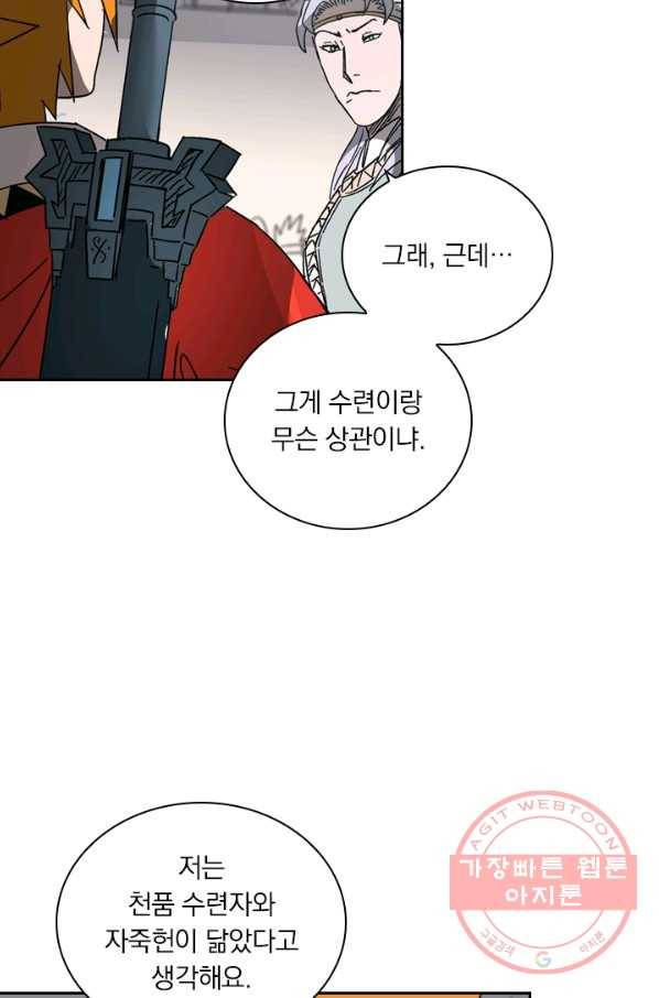 요신기 374화 43
