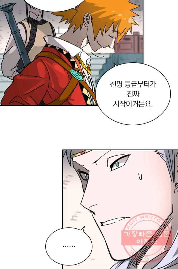 요신기 374화 44