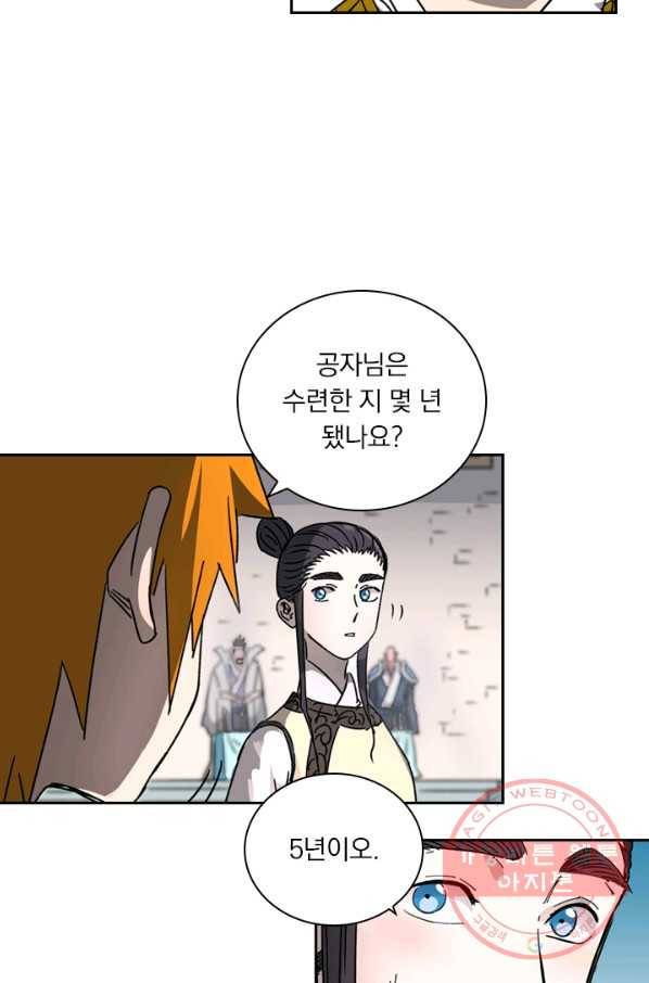 요신기 374화 47
