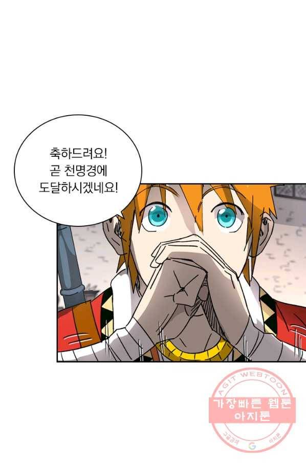 요신기 374화 49