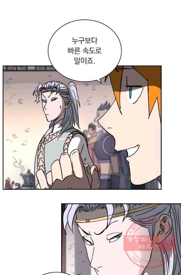 요신기 374화 50