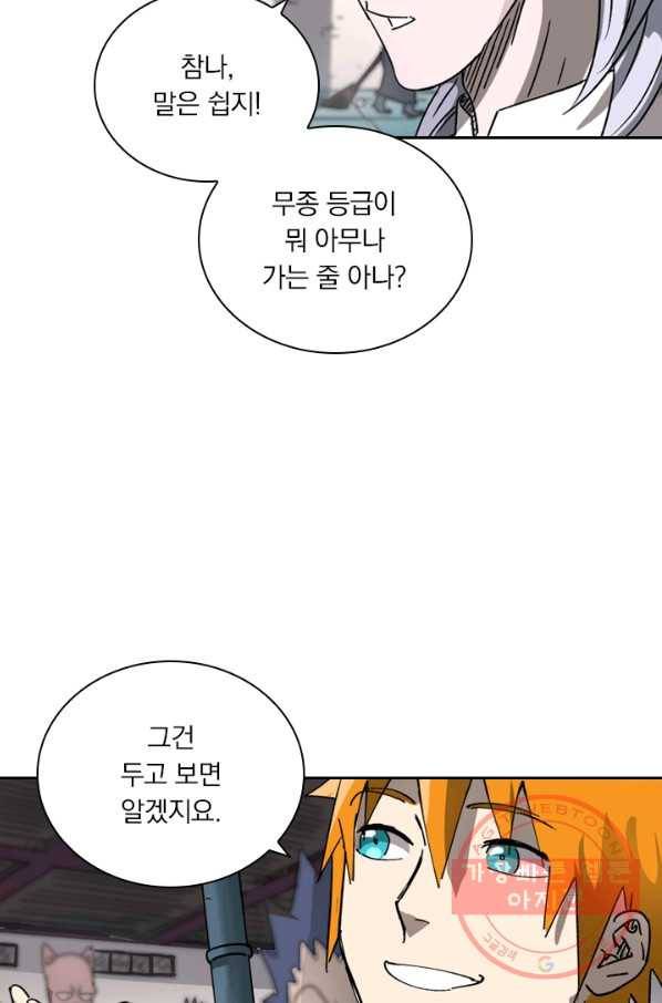 요신기 374화 51